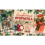 Календарь Даринчи Советская открытка