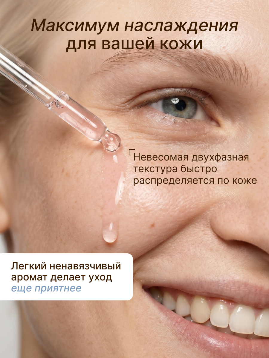 Сыворотка ELEMENT для лица 30 мл - фото 14
