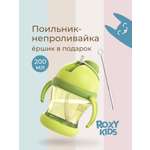 Поильник ROXY-KIDS 200 мл