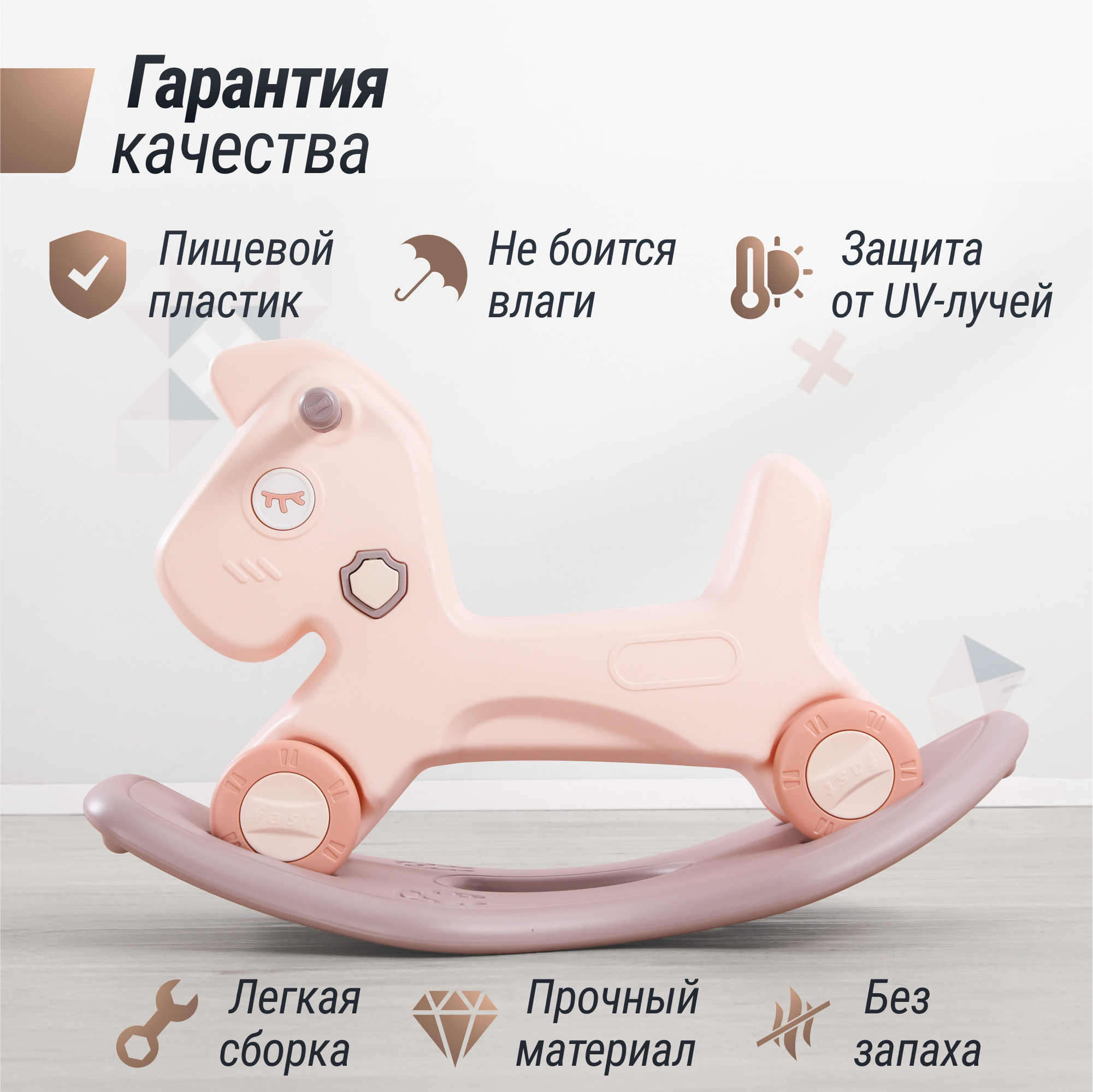 Качалка UNIX Kids Rose в ассортименте - фото 3
