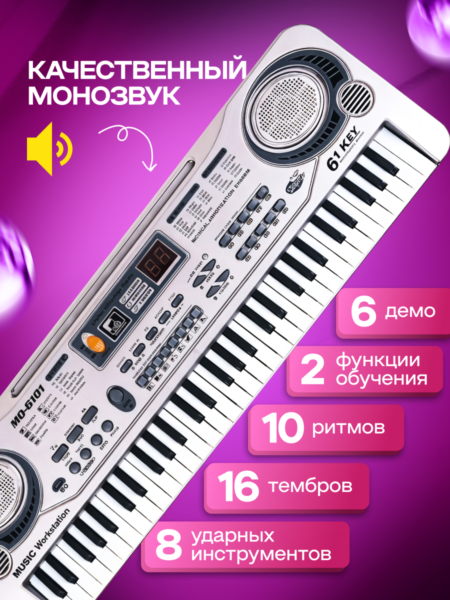 Игрушка музыкальная BelliniToys микрофон, пианино, синтезатор - фото 3