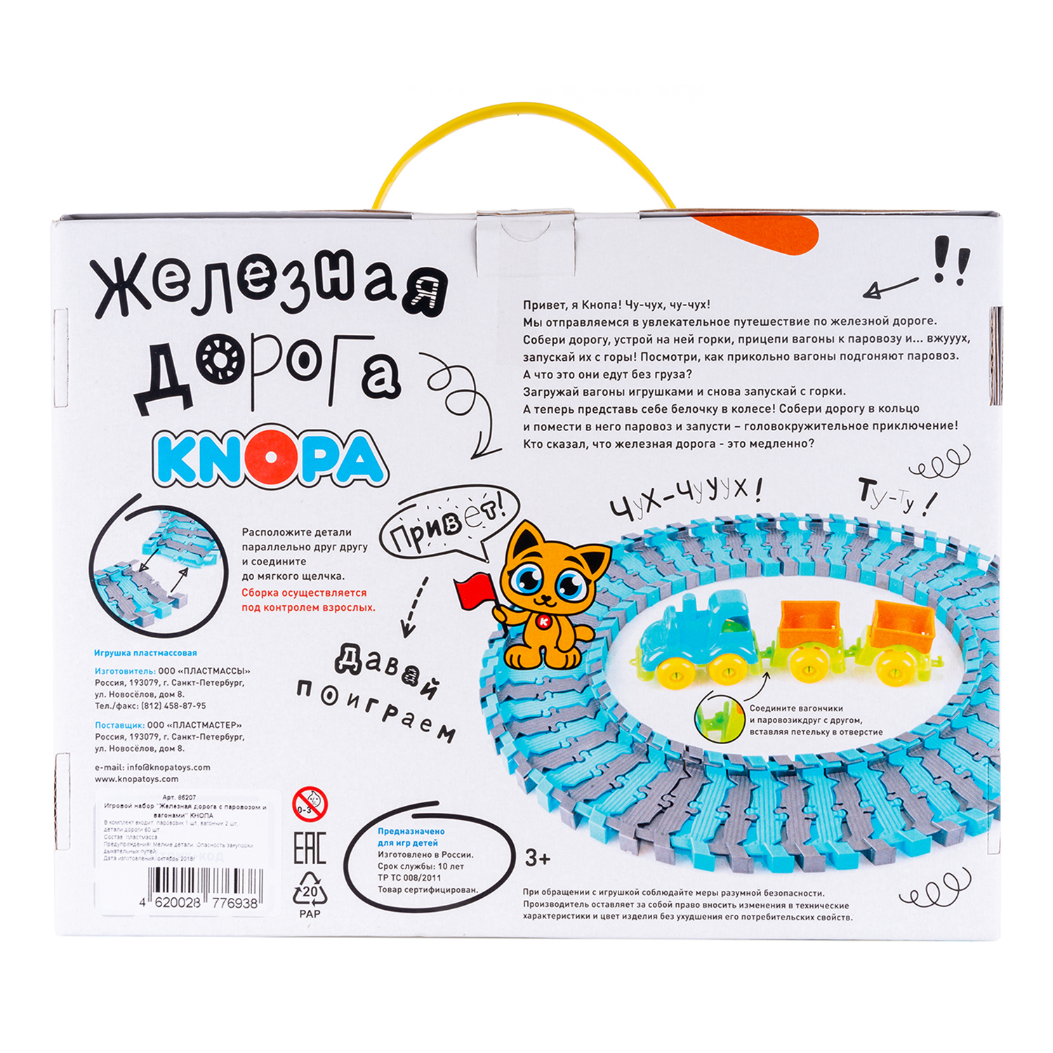 Игровой набор КНОПА - фото 4