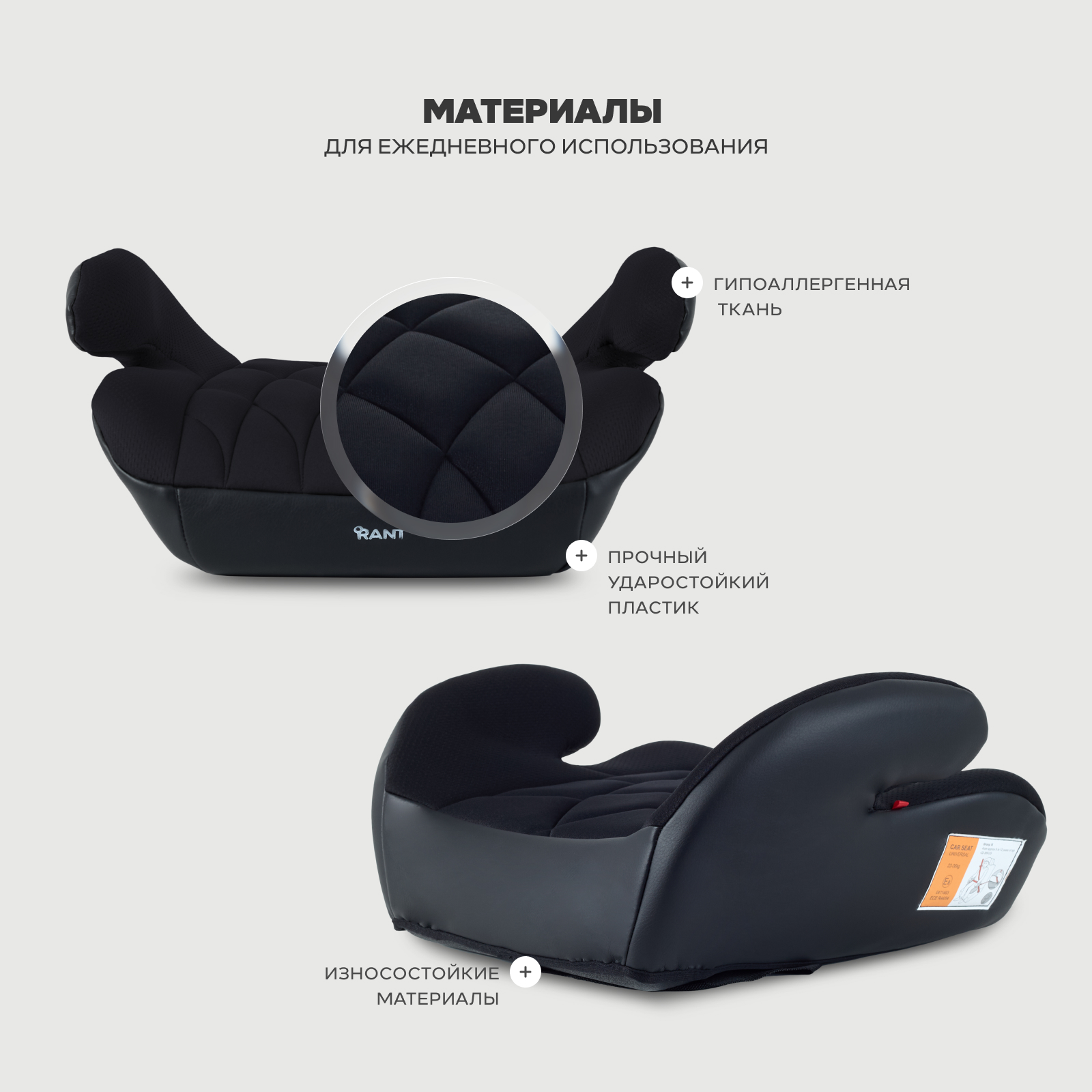 Автокресло Rant Axel 3 (22-36 кг) черный - фото 6