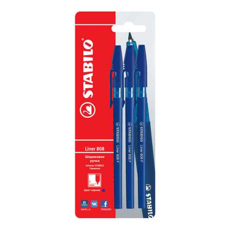 Ручка шариковая STABILO 3 шт.