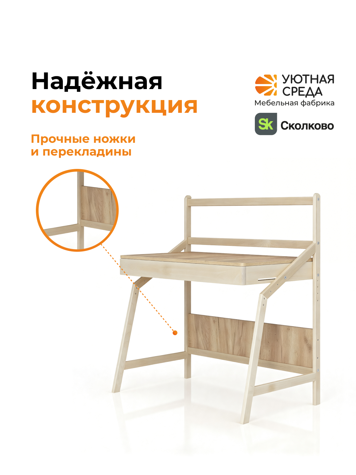 Письменный стол Уютная среда для школьника с экраном дерево - фото 8