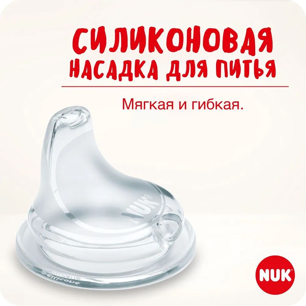 Бутылочка Nuk First Choise 150 мл - фото 8