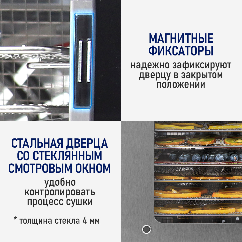 Сушка электрическая STINGRAY ST-FD709B - фото 24