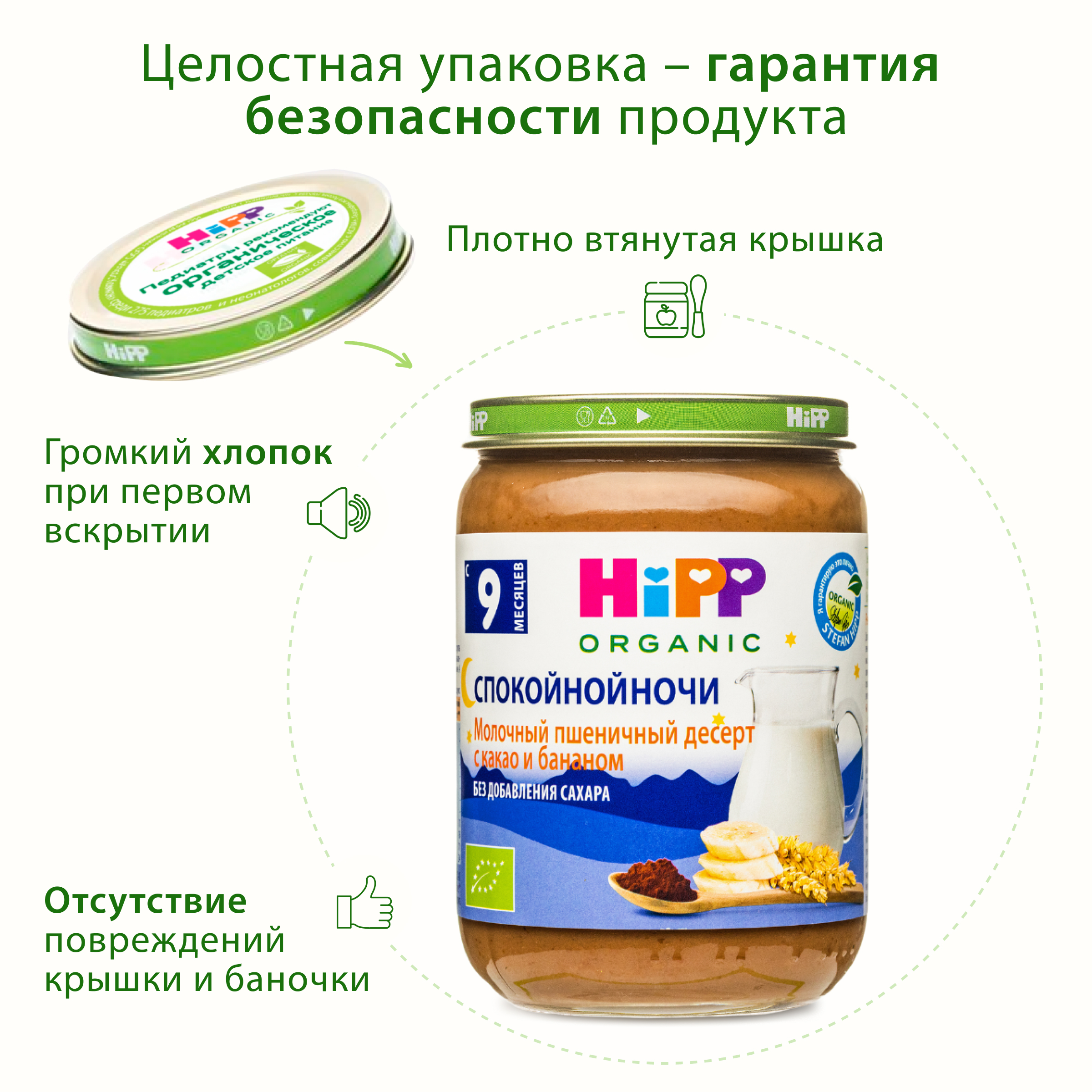 Десерт Hipp Молочный какао-банан с 9 мес 190 г - фото 8