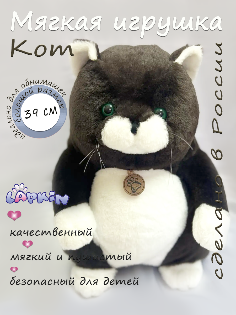 Мягкая игрушка Lapkin - фото 1