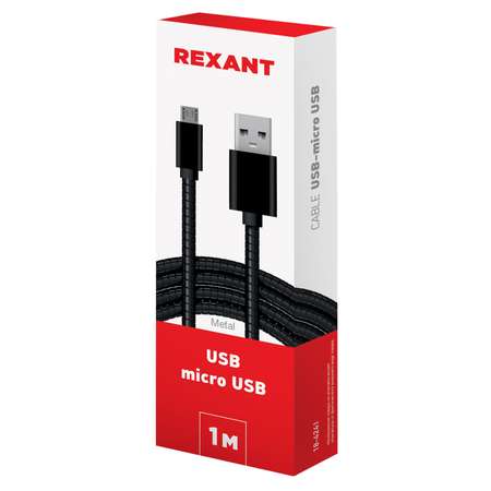 Кабель REXANT USB - microUSB 1 метр в металлической оплетке