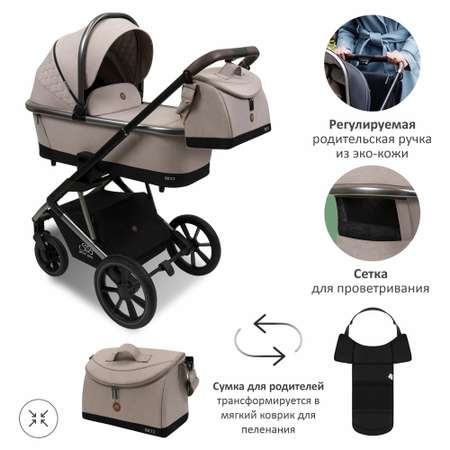 Коляска 2 в 1 Sweet Baby