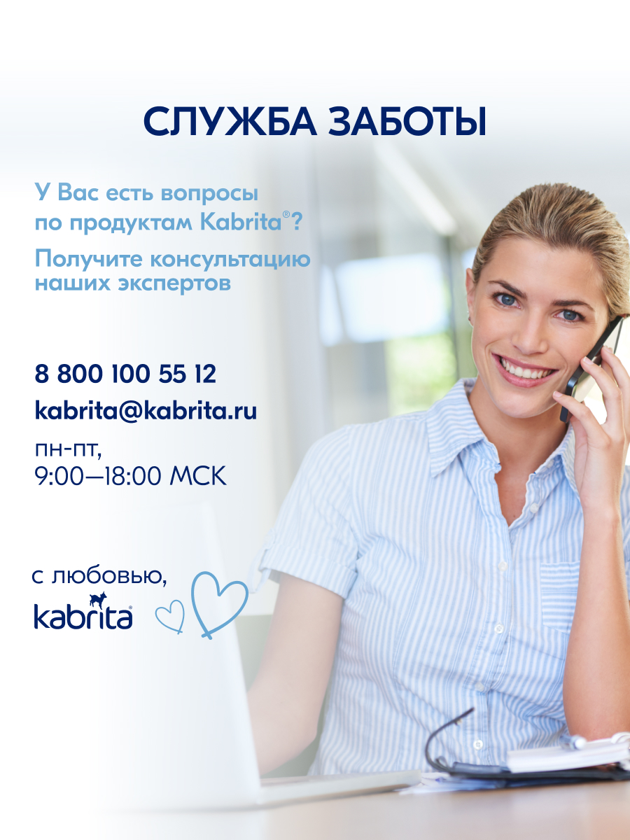 Каша молочная Kabrita 7 злаков на козьем молоке банан 180г с 6месяцев - фото 15