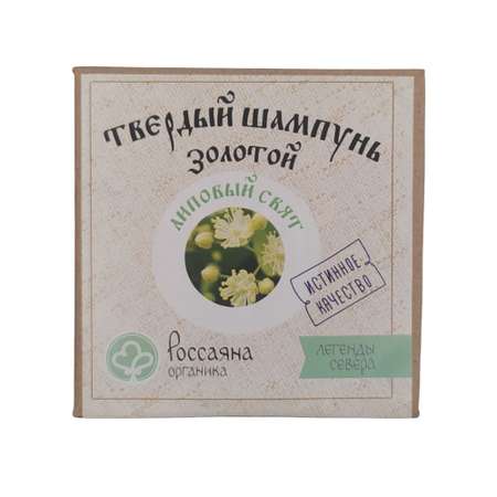 Шампунь РОССАЯНА органика твердый