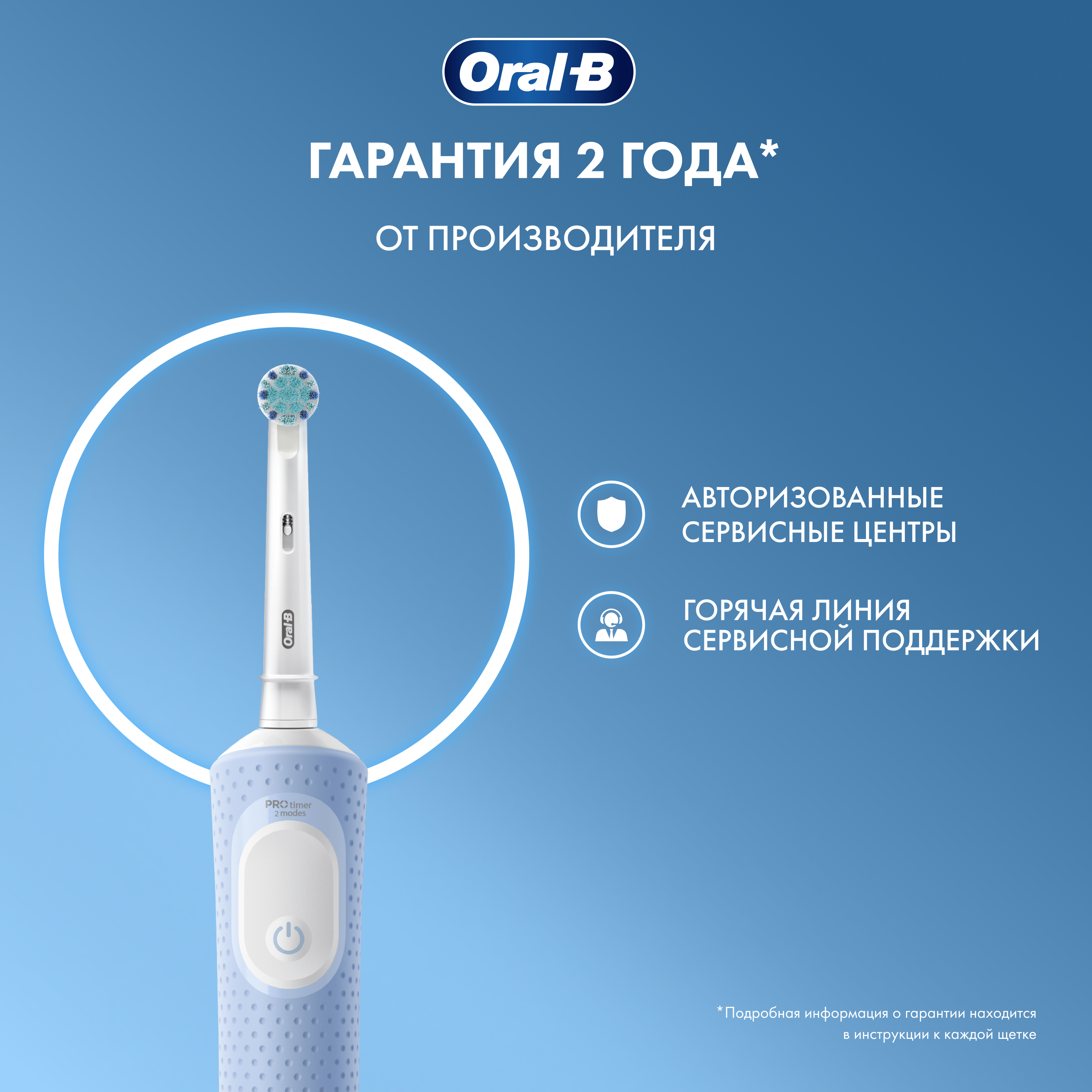 Зубная щетка электрическая Oral-B от 3 лет - фото 13