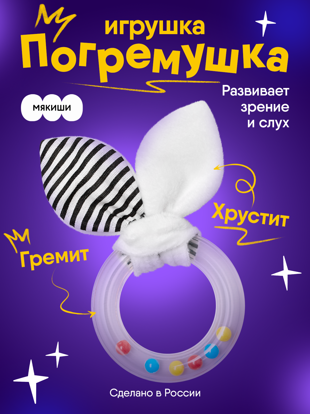 Игрушка Мякиши погремушка Первые цвета Листики - фото 18