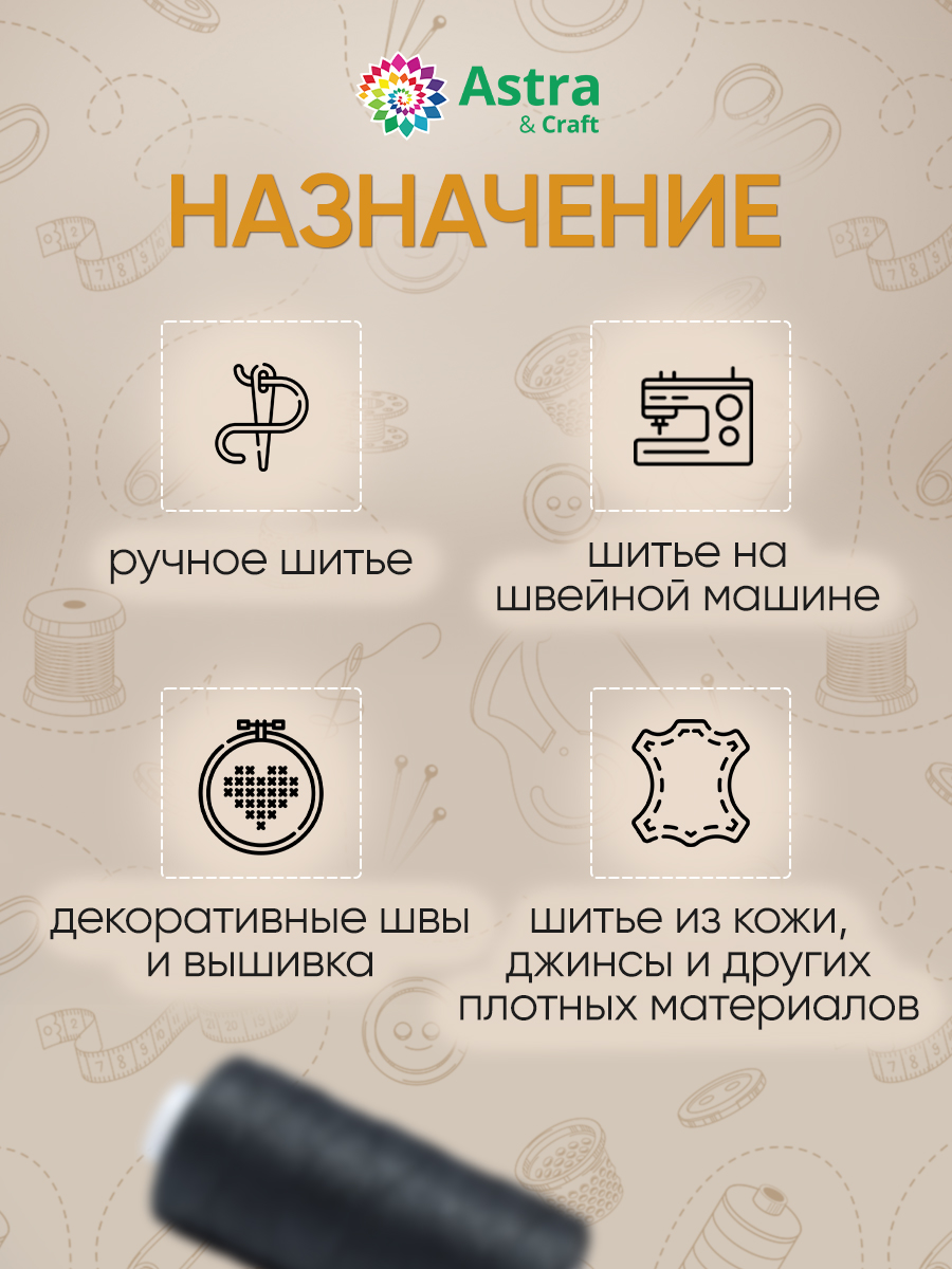 Набор для творчества Astra Craft вышивание - фото 2