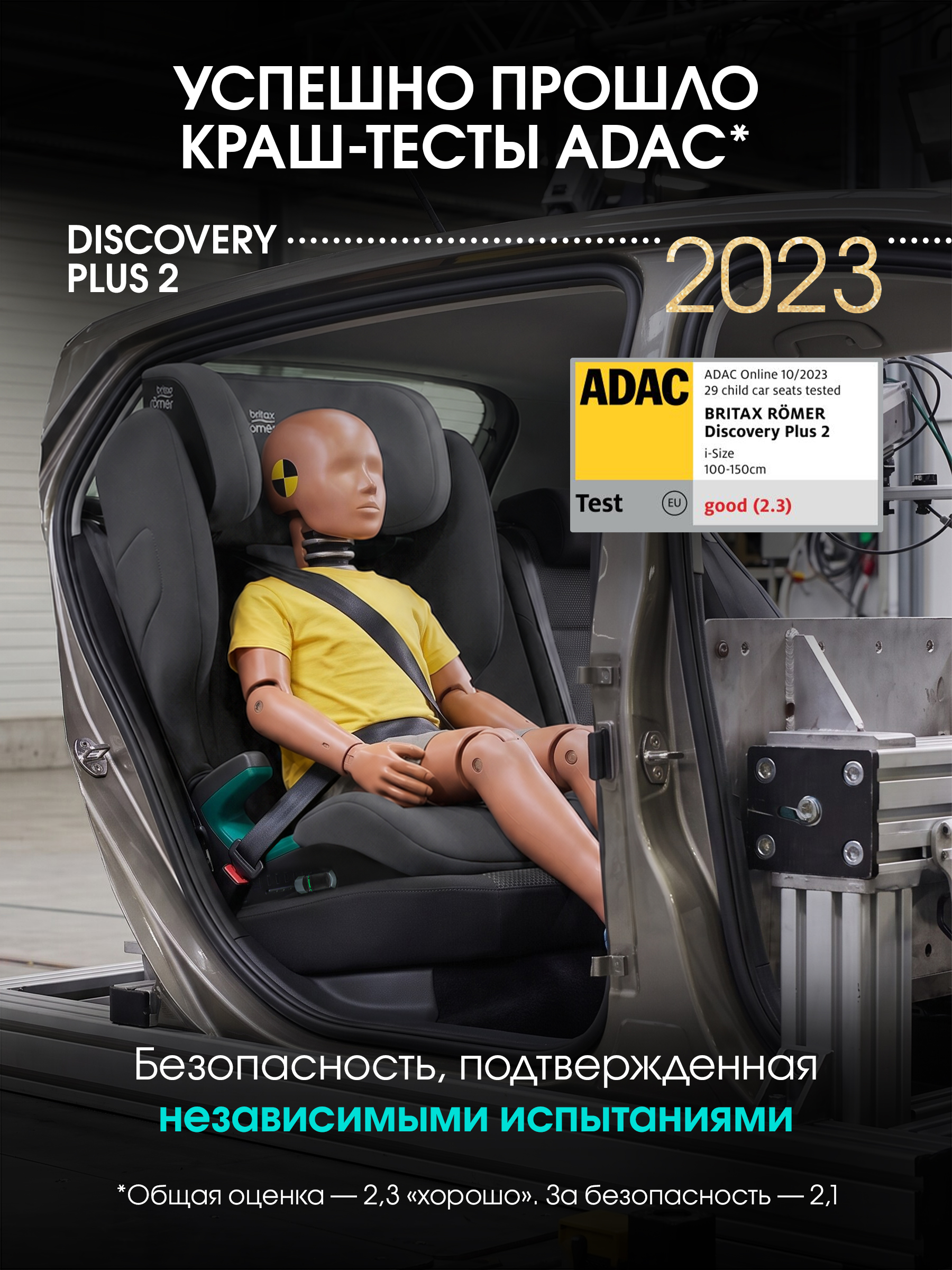 Автокресло Britax Roemer Discovery Plus 2 Isofix 2/3 (15-36 кг) серый - фото 2