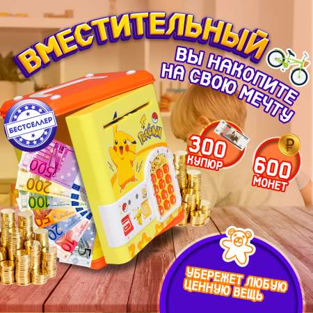Игровой набор Бестселлер Копилка Пикачу