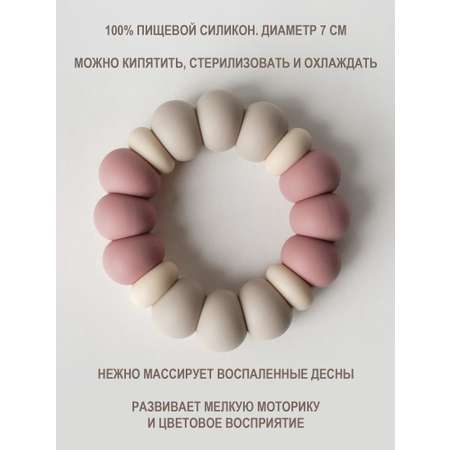Прорезыватель kiddy bubbles