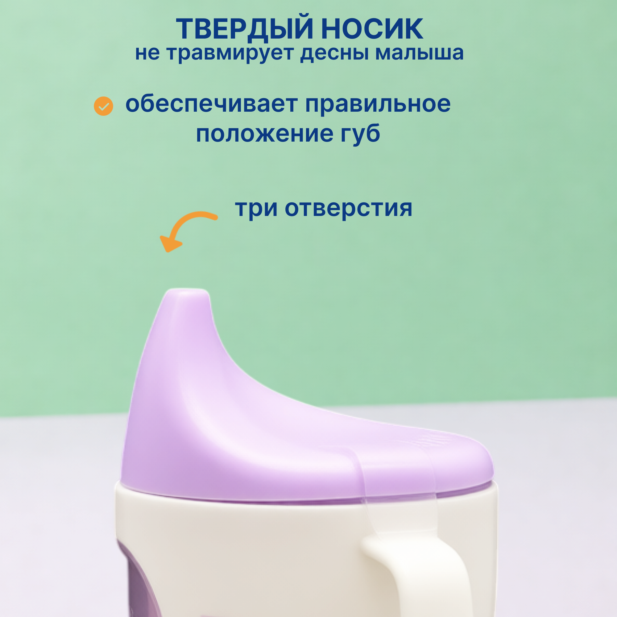 Поильник Uviton Active Cup 180 мл 1 шт. в ассортименте - фото 3