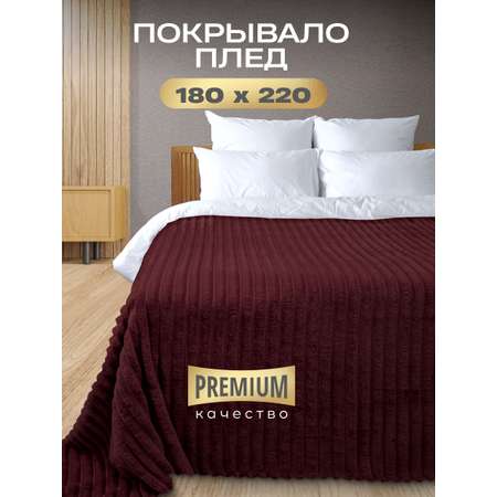 Покрывало Happy Family Волна 180х220 велсофт бордовый