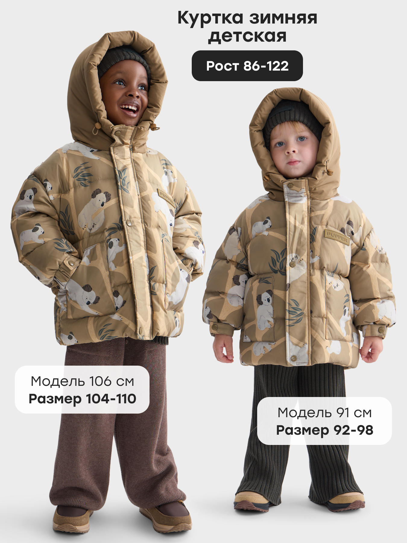 Пуховик Happy Baby 89109-1_dark-brown - фото 3