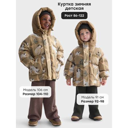 Пуховик Happy Baby
