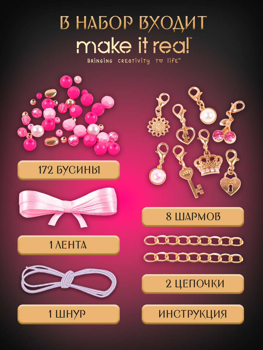 Набор для творчества Make it Real плетение розовый JuicyCouture - фото 6