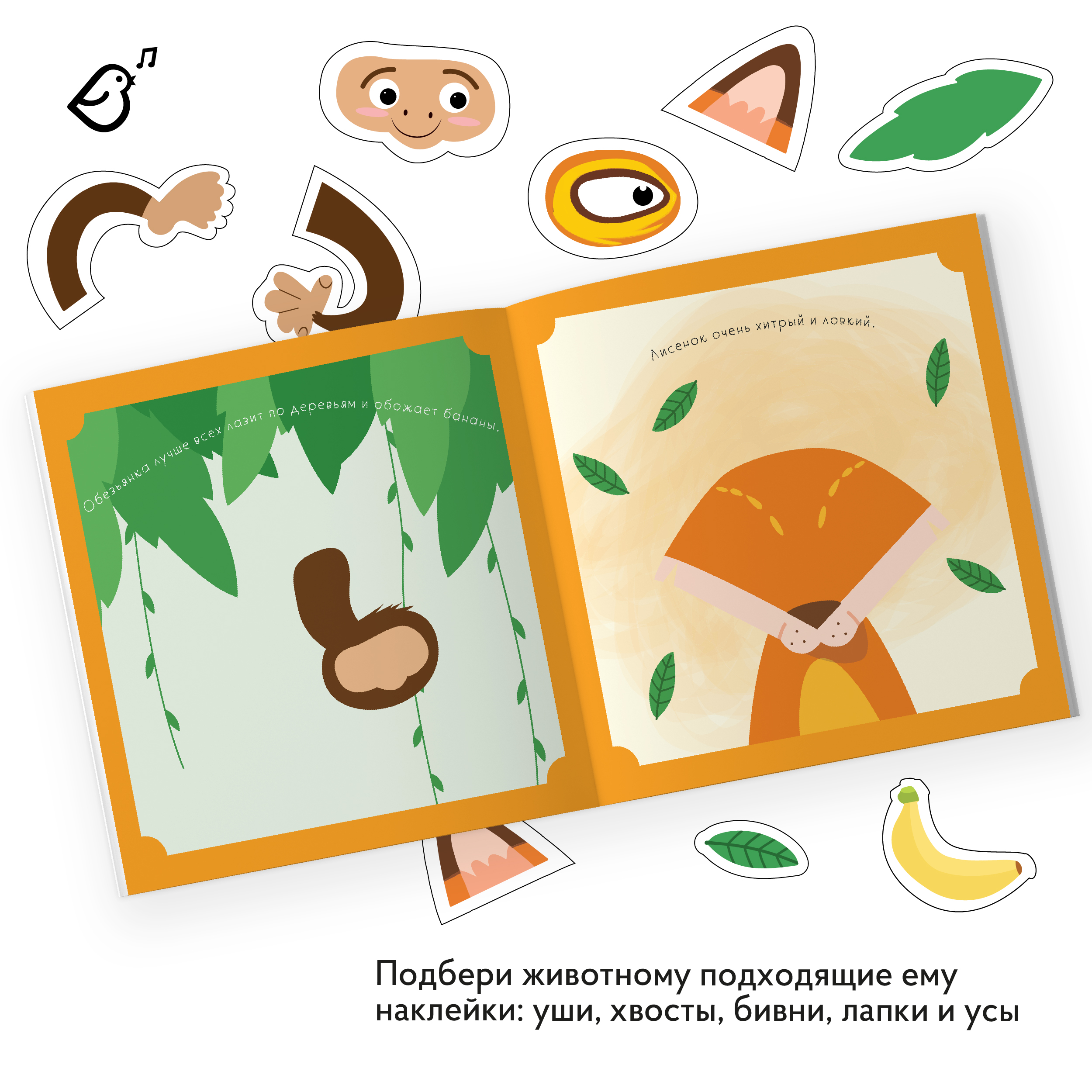 Альбом с наклейками VoiceBook Желтый - фото 4