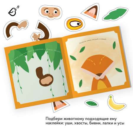 Альбом с наклейками VoiceBook Желтый