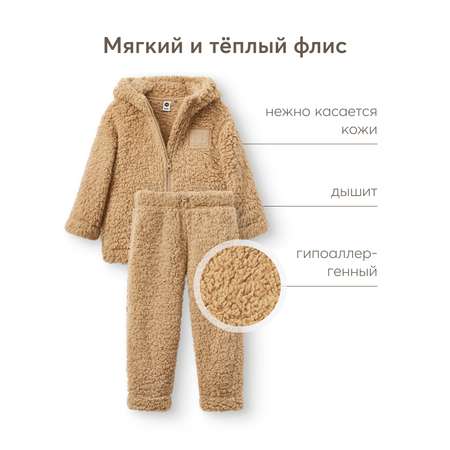 Толстовка и брюки Happy Baby