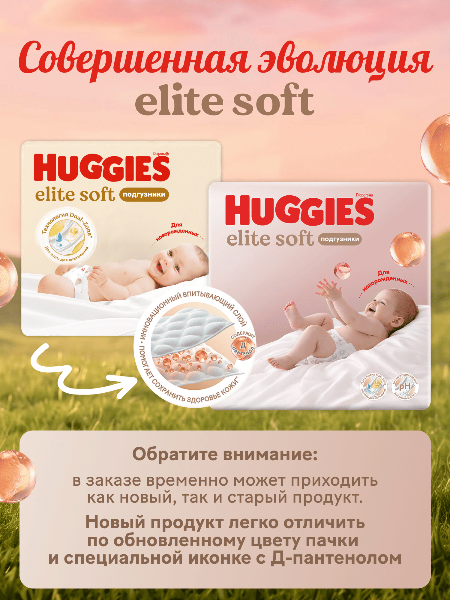 Подгузники Huggies Elite Soft 5 (12-22 кг) 42 шт. - фото 2