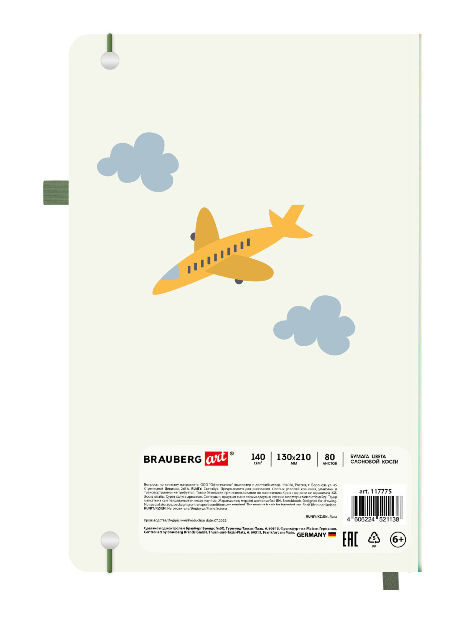 Скетчбук Brauberg Путешественник А5 80 лист. - фото 7