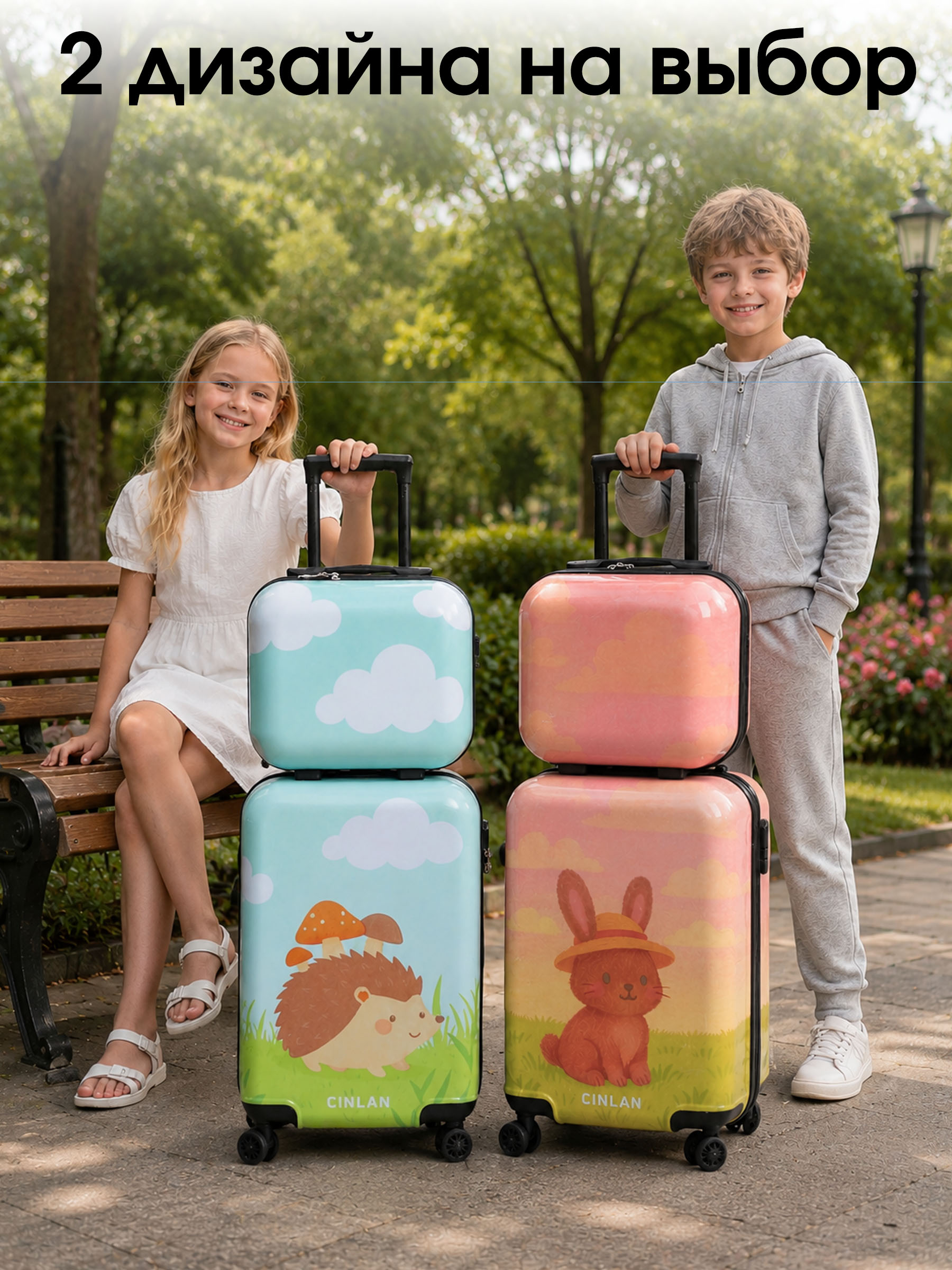 Чемодан CINLANKIDS - фото 8