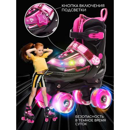 Роликовые коньки Amarobaby S 26-29
