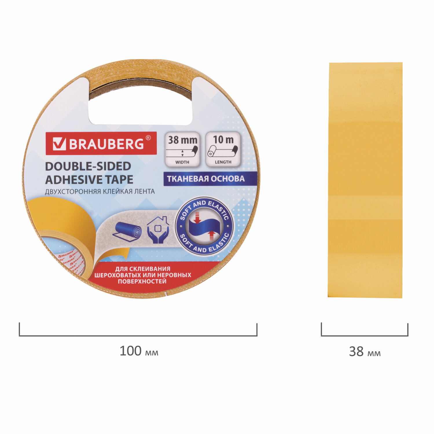 Клейкая лента Brauberg - фото 11