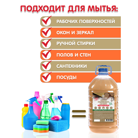 Мыло хозяйственное INSEENSE 5000 г 5000 мл