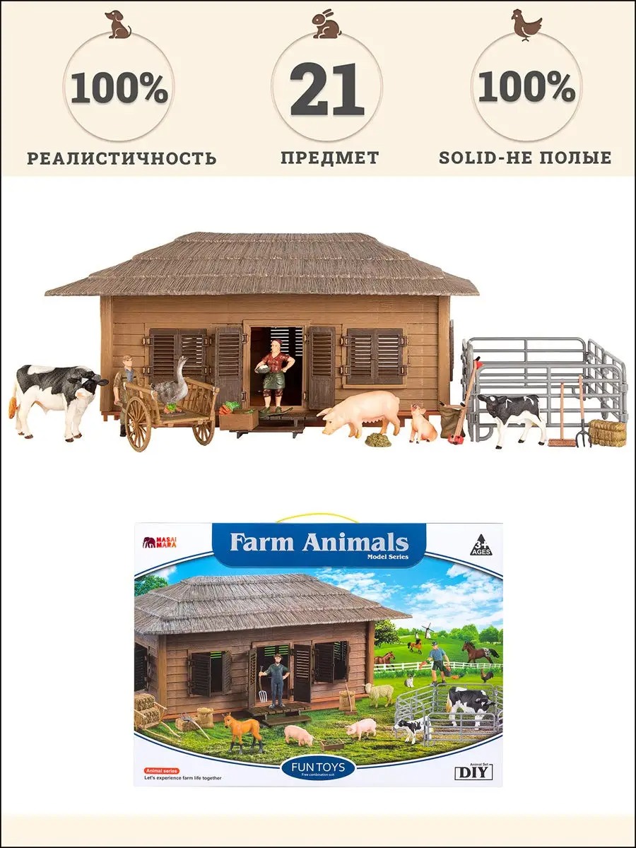 Игровой набор Masai Mara Ферма - фото 1