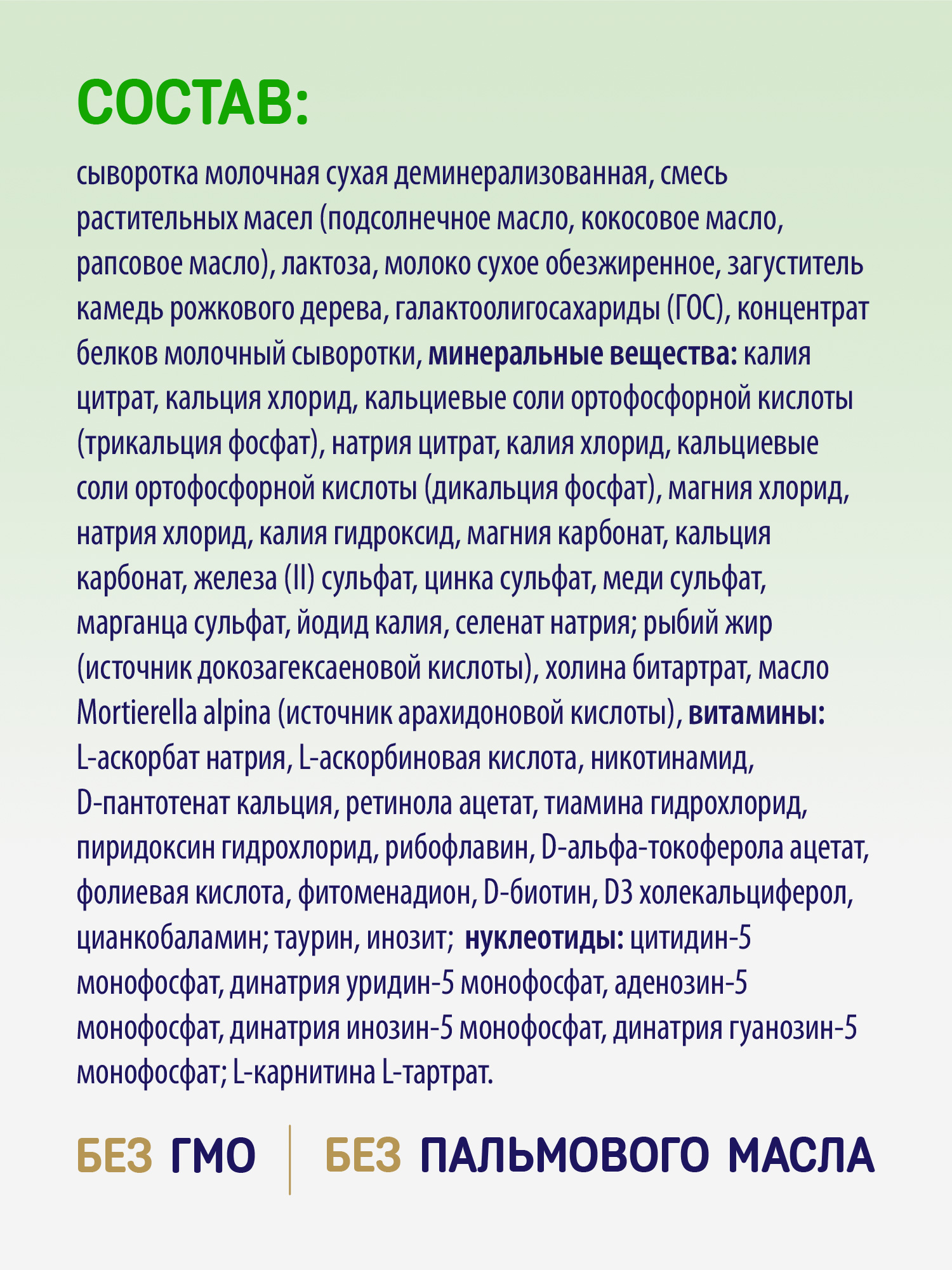 Смесь специализированная Priolac для диетического питания 400г с 0месяцев - фото 6