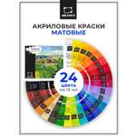 Краски акриловые Малевичъ