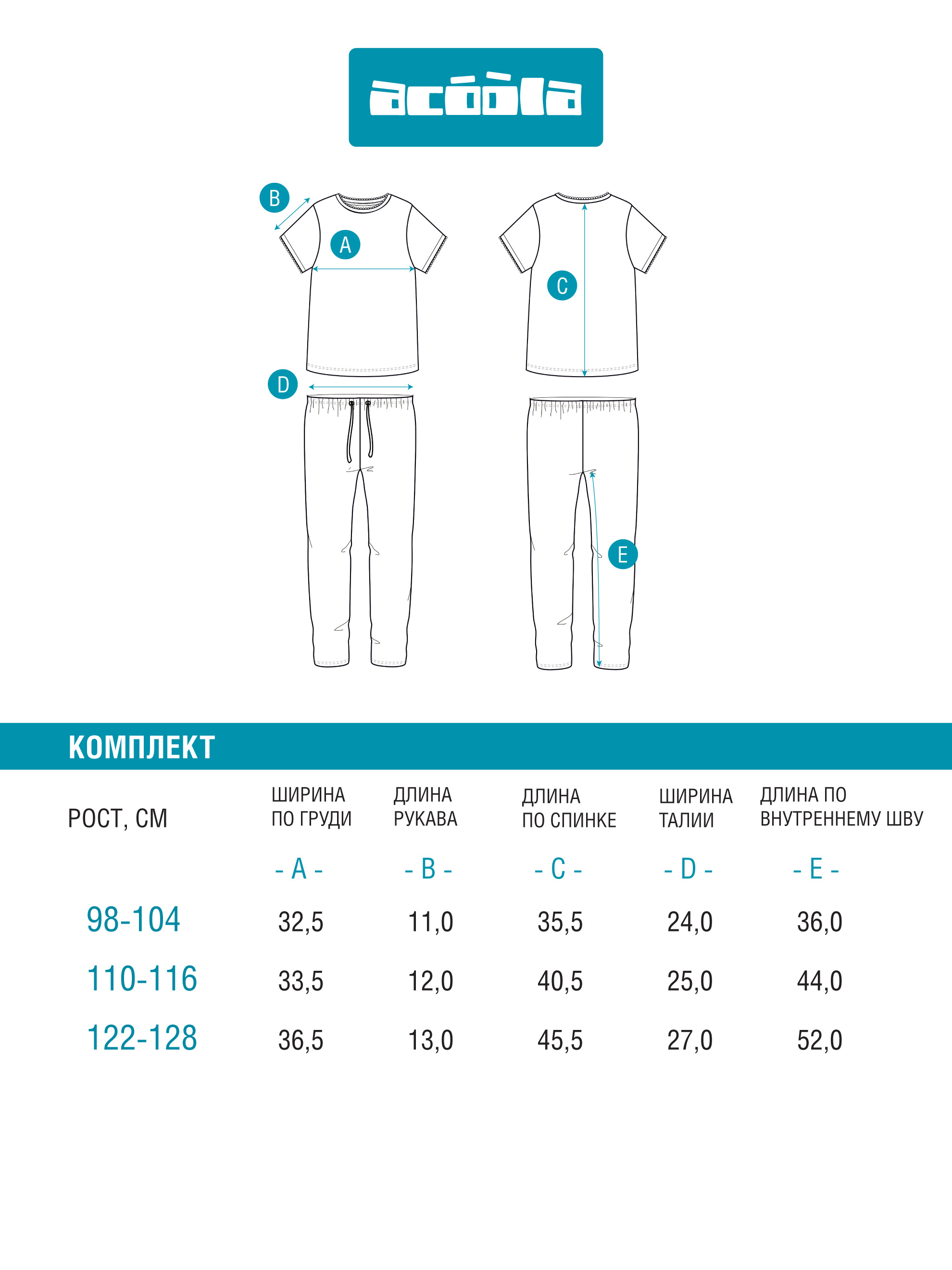 Комплект Acoola 20224280053_0089914 - фото 8