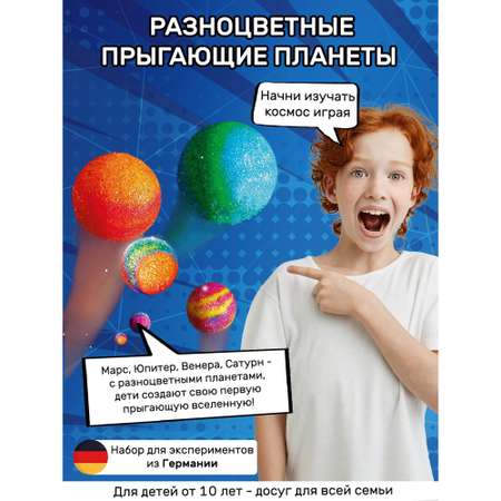 Набор для опытов KOSMOS Experiments