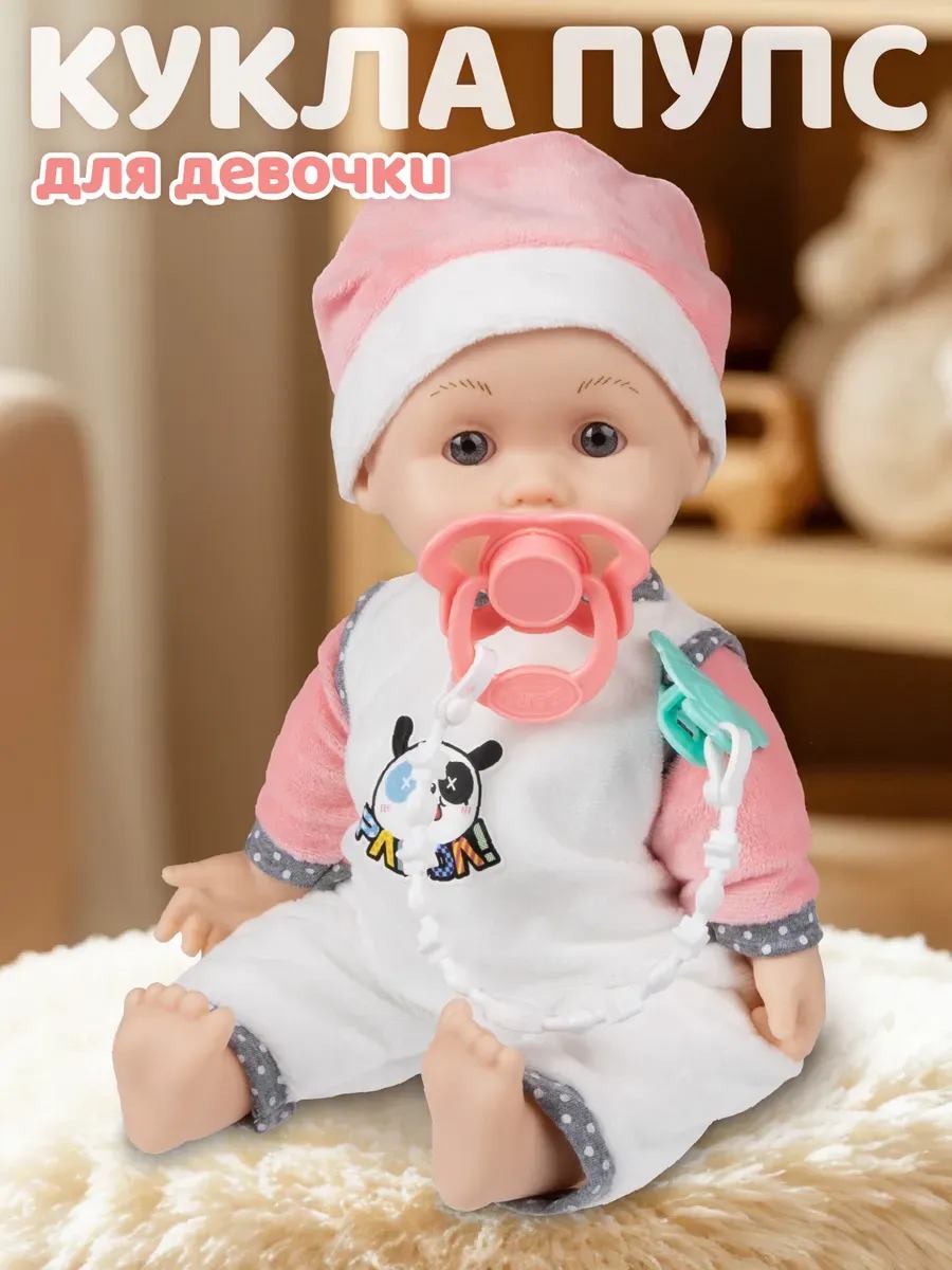 Изображение товара Интерактивная кукла пупс AMORE BELLO 33 см with звуки и плачем, мягкий гипоаллергенный материал