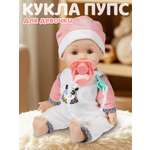 Кукла пупс AMORE BELLO розовый высота 33 см