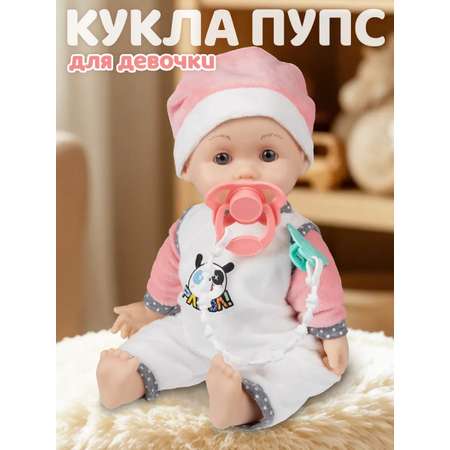 Кукла пупс AMORE BELLO розовый высота 33 см