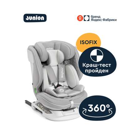 Автокресло Junion Julsi Isofix 0+/1/2/3 (0-36 кг) серый
