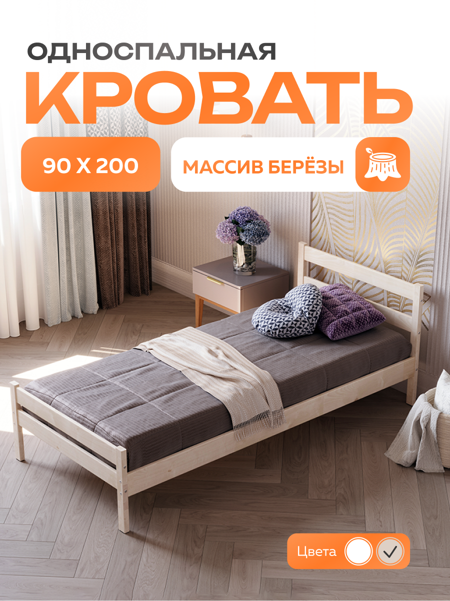 Кровать односпальная Alatoys подростковая (белый, бежевый) - фото 1