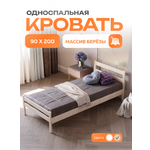 Кровать односпальная Alatoys подростковая (белый, бежевый)