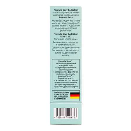Туалетная вода для женщин DELTA HOME Formula Sexy Erba U112 30мл