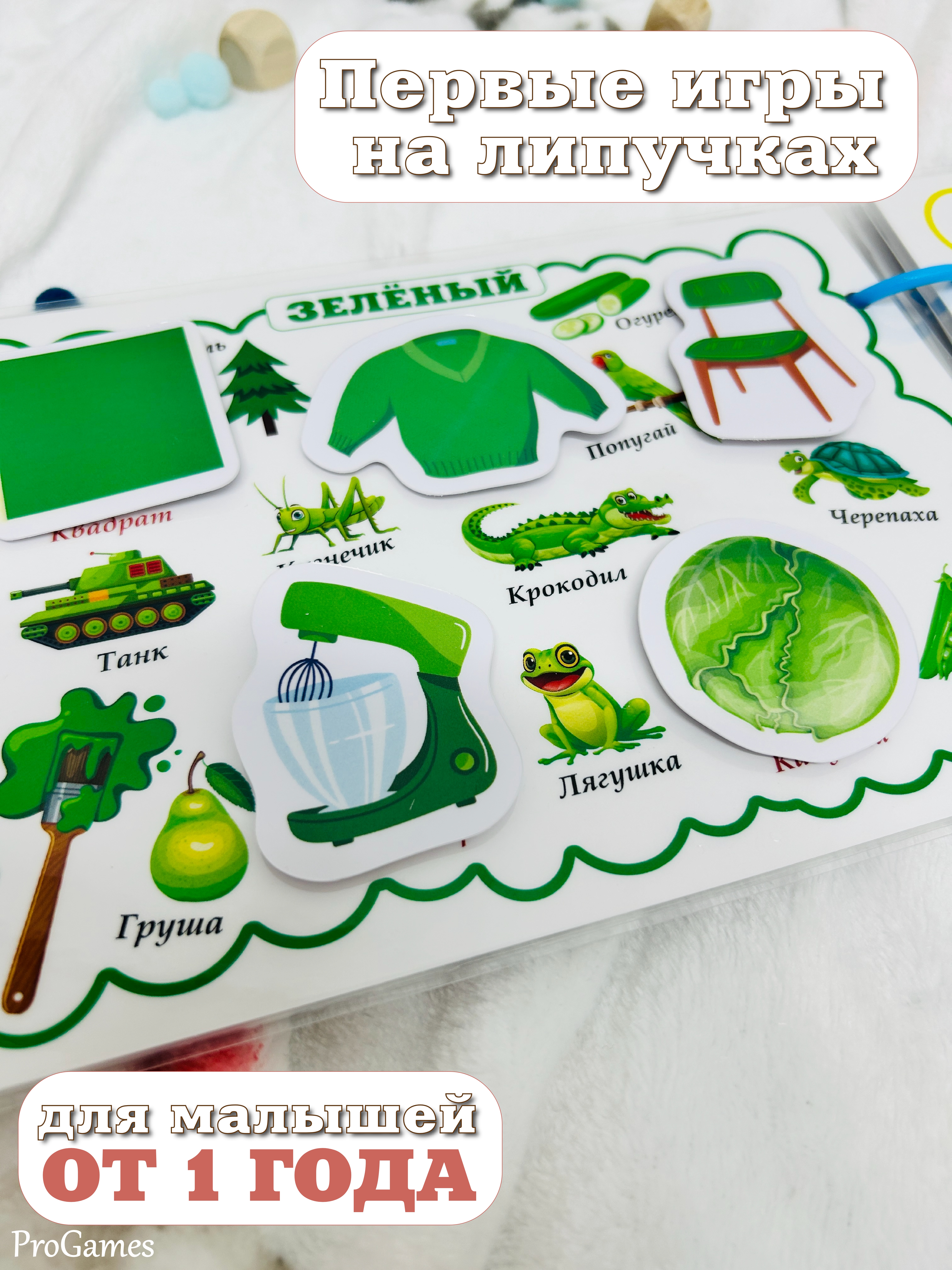 Игрушка ProGames книжка Цветные страницы - фото 6